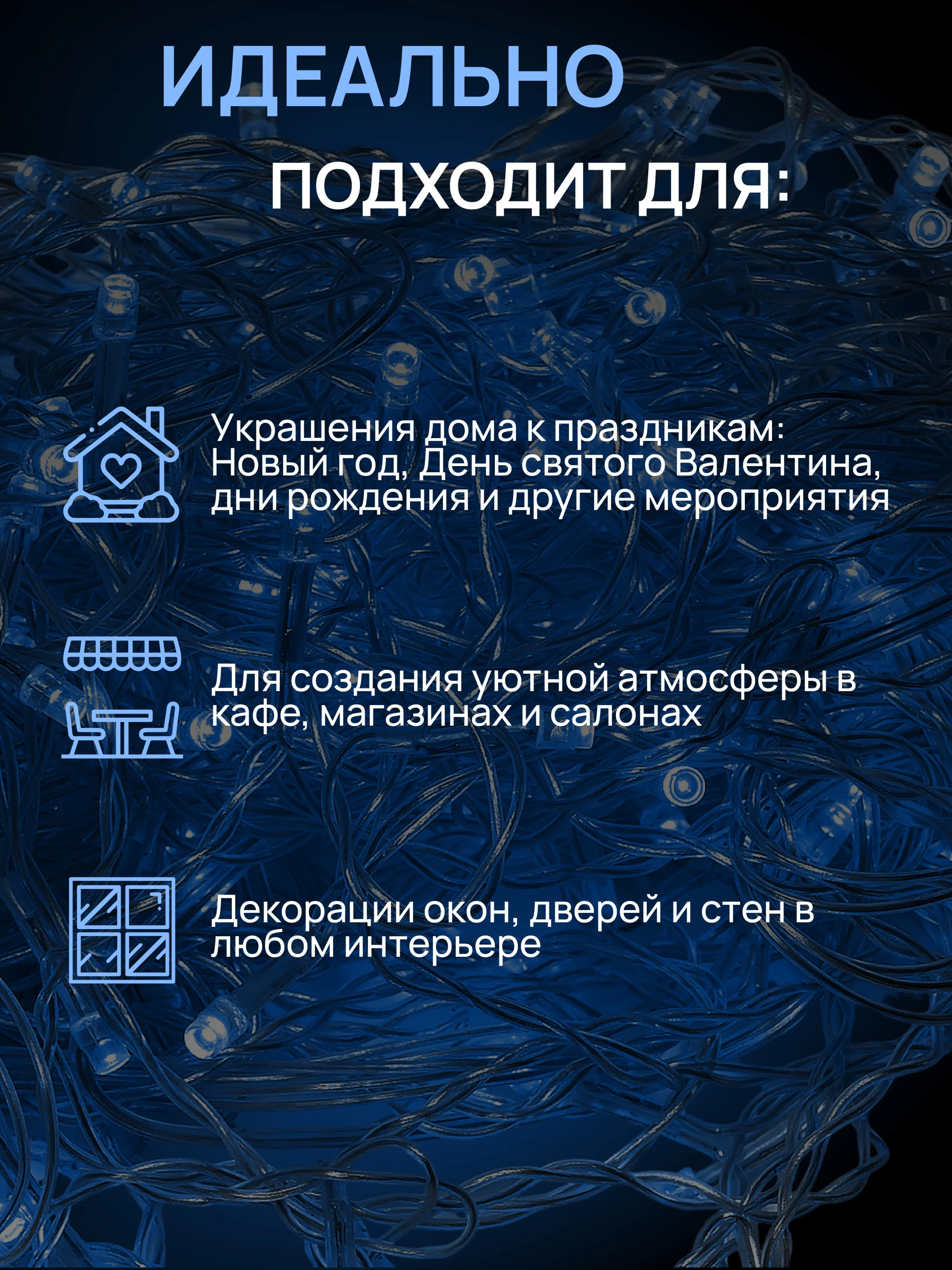 Ледяной dumont Новогодняя гирлянда штора занавес 3 х 3 м, 8 режимов