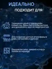 Ледяной dumont Новогодняя гирлянда штора занавес 3 х 3 м, 8 режимов