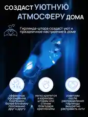 Ледяной dumont Новогодняя гирлянда штора занавес 3 х 3 м, 8 режимов