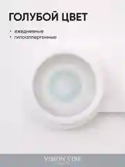Цветные голубые линзы "Topazio" с диоптриями