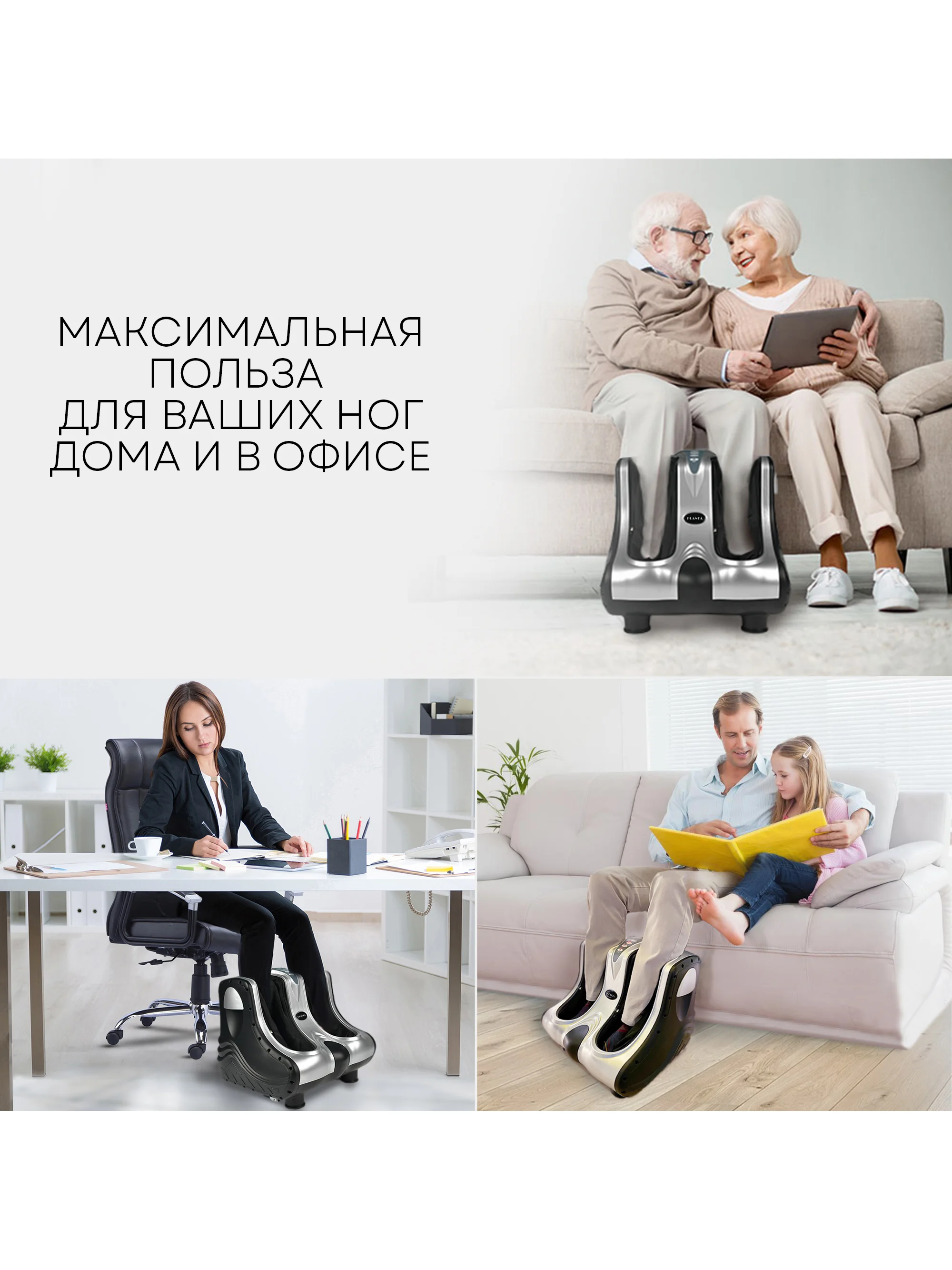 Массажер для ног PLANTA MF-7S универсальный, вибромассаж, подогрев