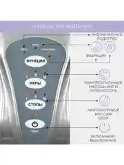 Массажер для ног PLANTA MF-7S универсальный, вибромассаж, подогрев