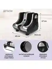 Массажер для ног PLANTA MF-7S универсальный, вибромассаж, подогрев