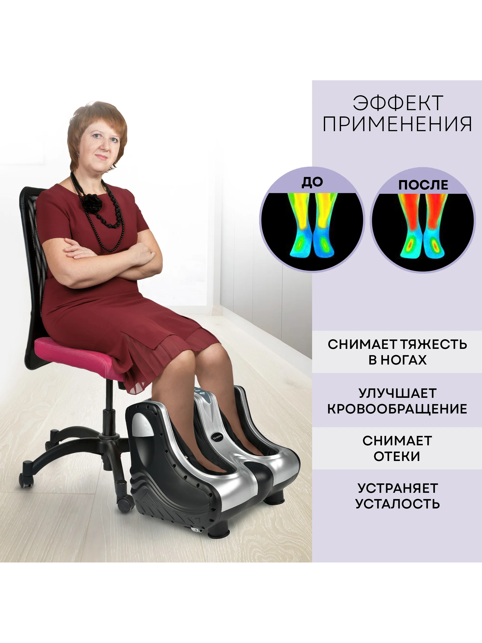 Массажер для ног PLANTA MF-7S универсальный, вибромассаж, подогрев