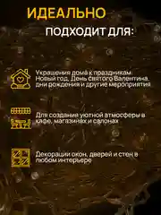 Кремовый dumont Новогодняя гирлянда штора занавес 3 х 3 м, 8 режимов