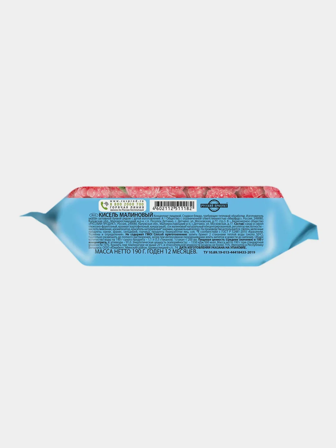 Кисель брикетах РУССКИЙ ПРОДУКТ, со вкусом малины, 190г
