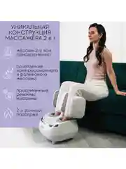 Массажер для ног PLANTA MF-20, съемный блок для массажа ног, ступней, икр, бедер и рук