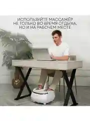 Массажер для ног PLANTA MF-20, съемный блок для массажа ног, ступней, икр, бедер и рук
