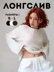 Свитер женский, паутинка, лонгслив, оверсайз