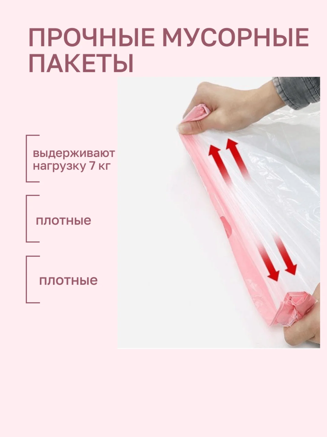 Мешки для мусора с завязками / 4 рулона / прочные пакеты для мусора