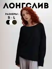 Черный свитер женский, паутинка, лонгслив, оверсайз