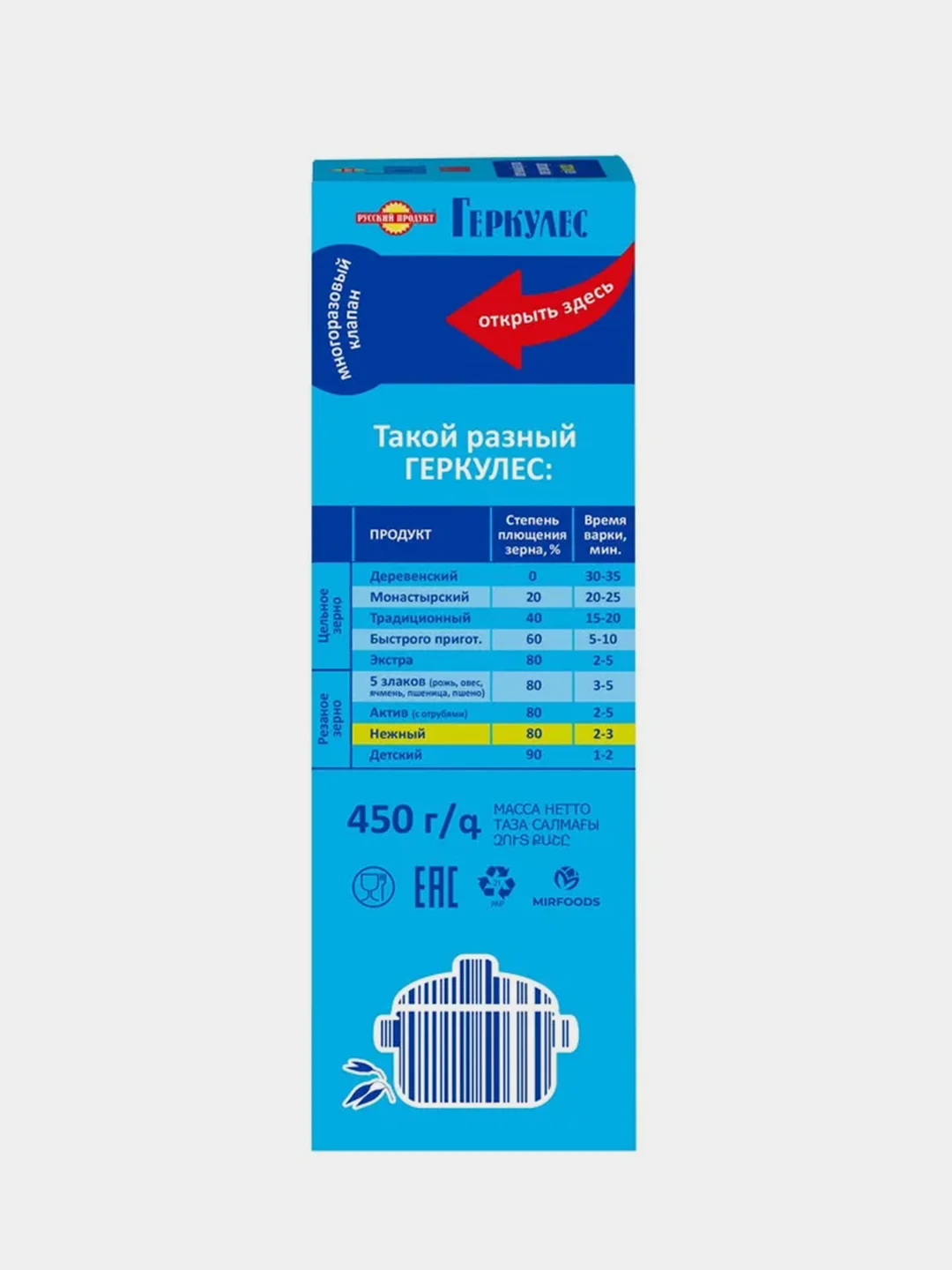 Хлопья овсяные РУССКИЙ ПРОДУКТ Геркулес Нежный, 450г