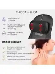 Массажная накидка шиацу PLANTA MN-1000 для шеи и плеч, вибромассаж, подогрев, автоадаптер