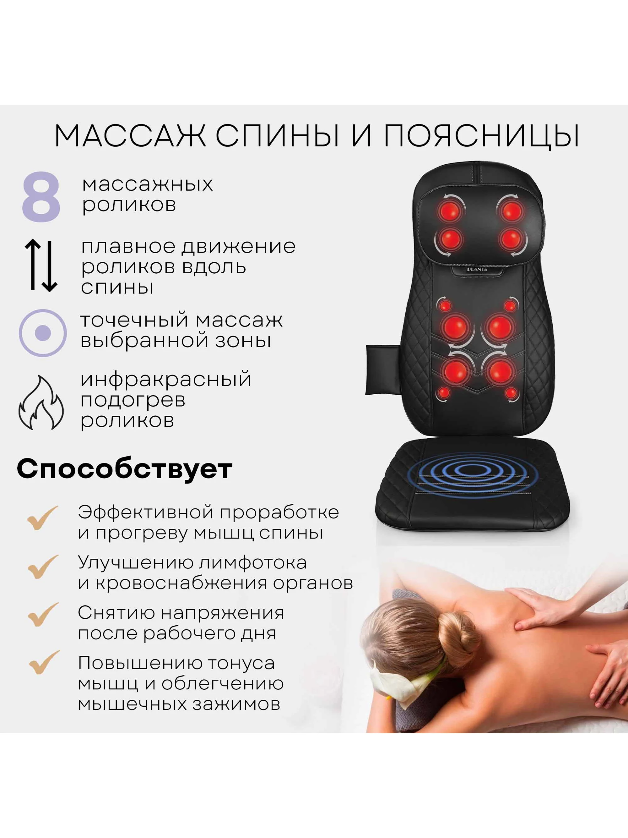 Массажная накидка шиацу PLANTA MN-1000 для шеи и плеч, вибромассаж, подогрев, автоадаптер
