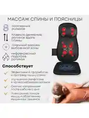 Массажная накидка шиацу PLANTA MN-1000 для шеи и плеч, вибромассаж, подогрев, автоадаптер