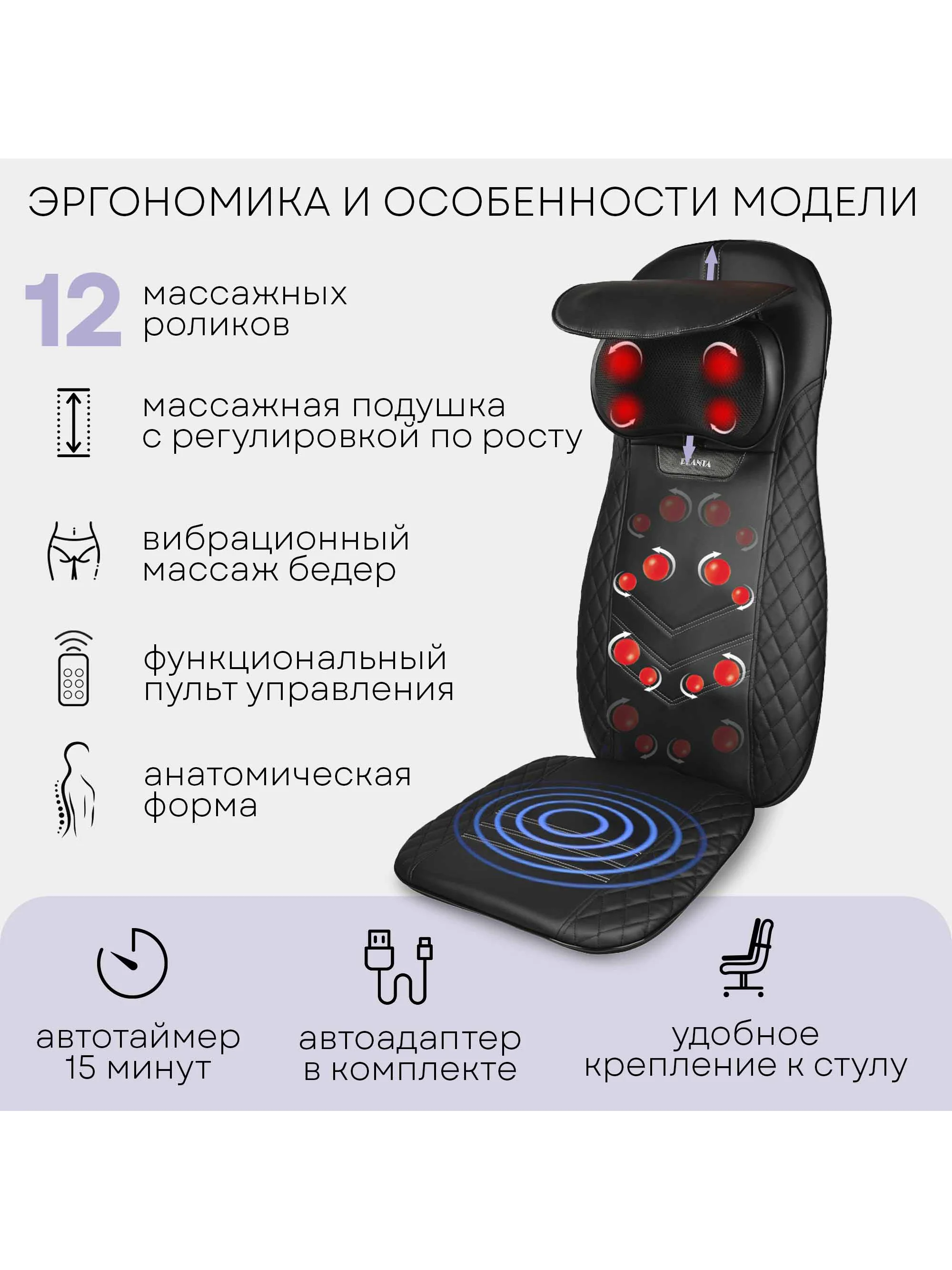 Массажная накидка шиацу PLANTA MN-1000 для шеи и плеч, вибромассаж, подогрев, автоадаптер