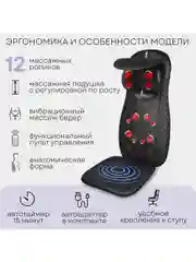 Массажная накидка шиацу PLANTA MN-1000 для шеи и плеч, вибромассаж, подогрев, автоадаптер