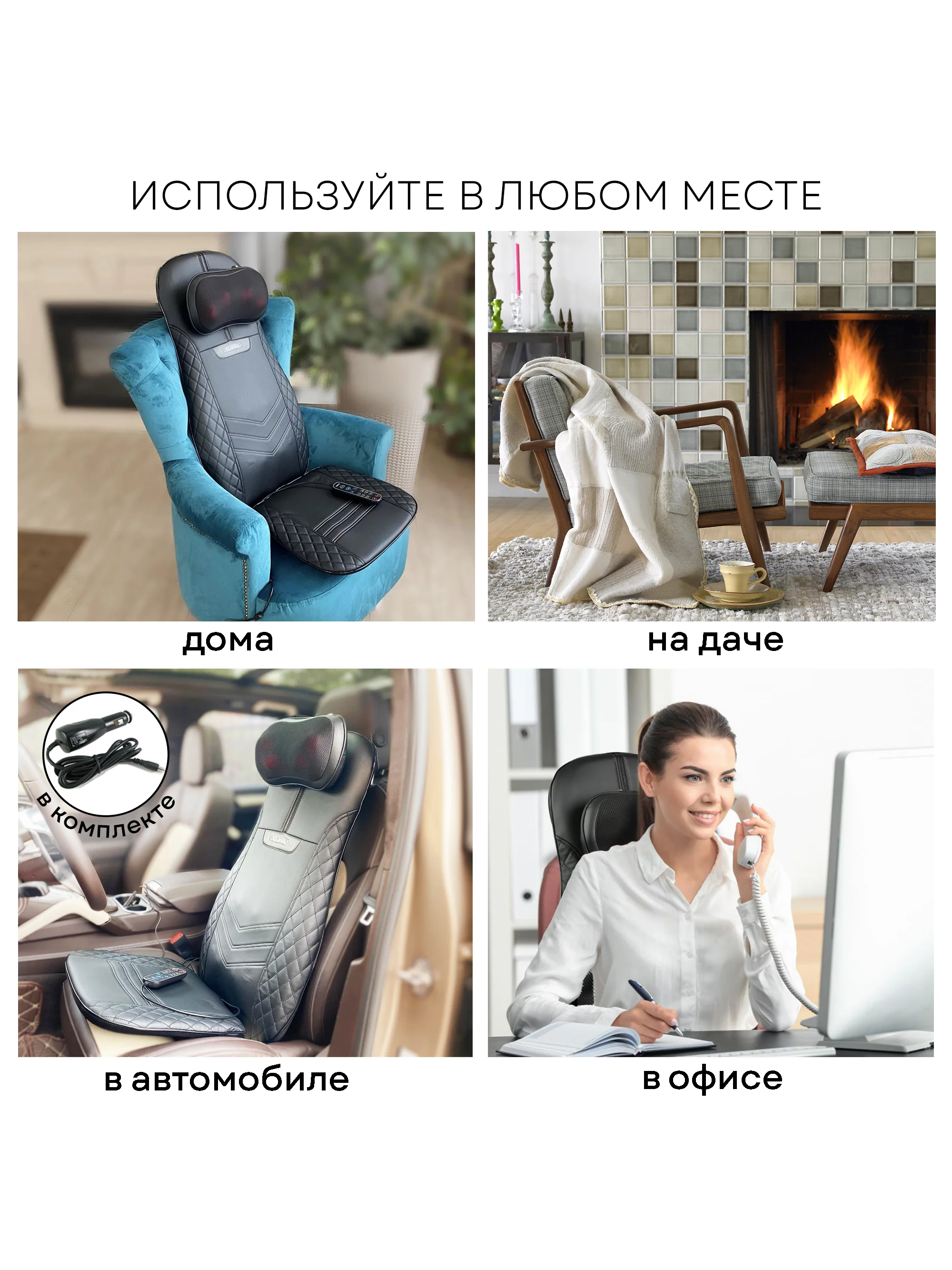 Массажная накидка шиацу PLANTA MN-1000 для шеи и плеч, вибромассаж, подогрев, автоадаптер