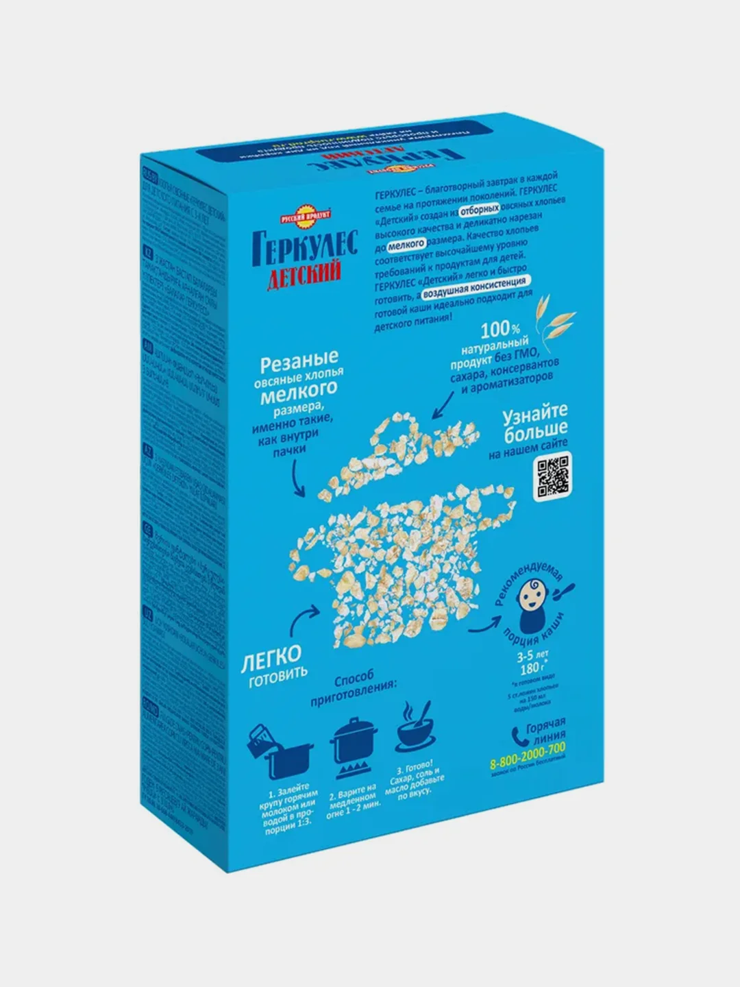 Хлопья овсяные РУССКИЙ ПРОДУКТ Геркулес Детский, 350г