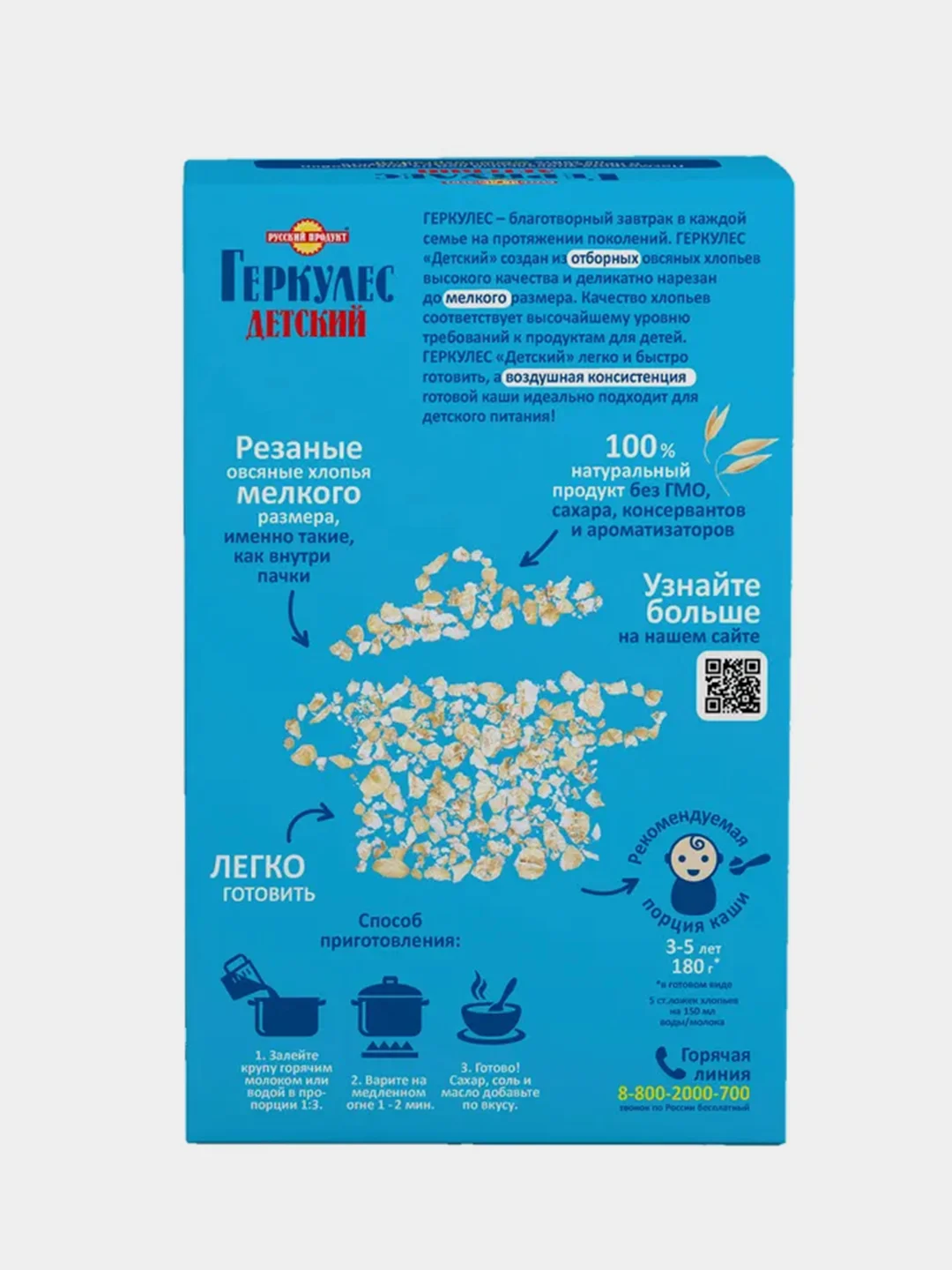 Хлопья овсяные РУССКИЙ ПРОДУКТ Геркулес Детский, 350г