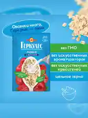 Овсяная каша РУССКИЙ ПРОДУКТ Геркулес с малиной и молоком, 35г, 10 штук
