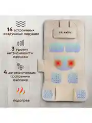 Массажный матрас PLANTA MM-7000, компрессионный массаж спины и шеи, бережная растяжка