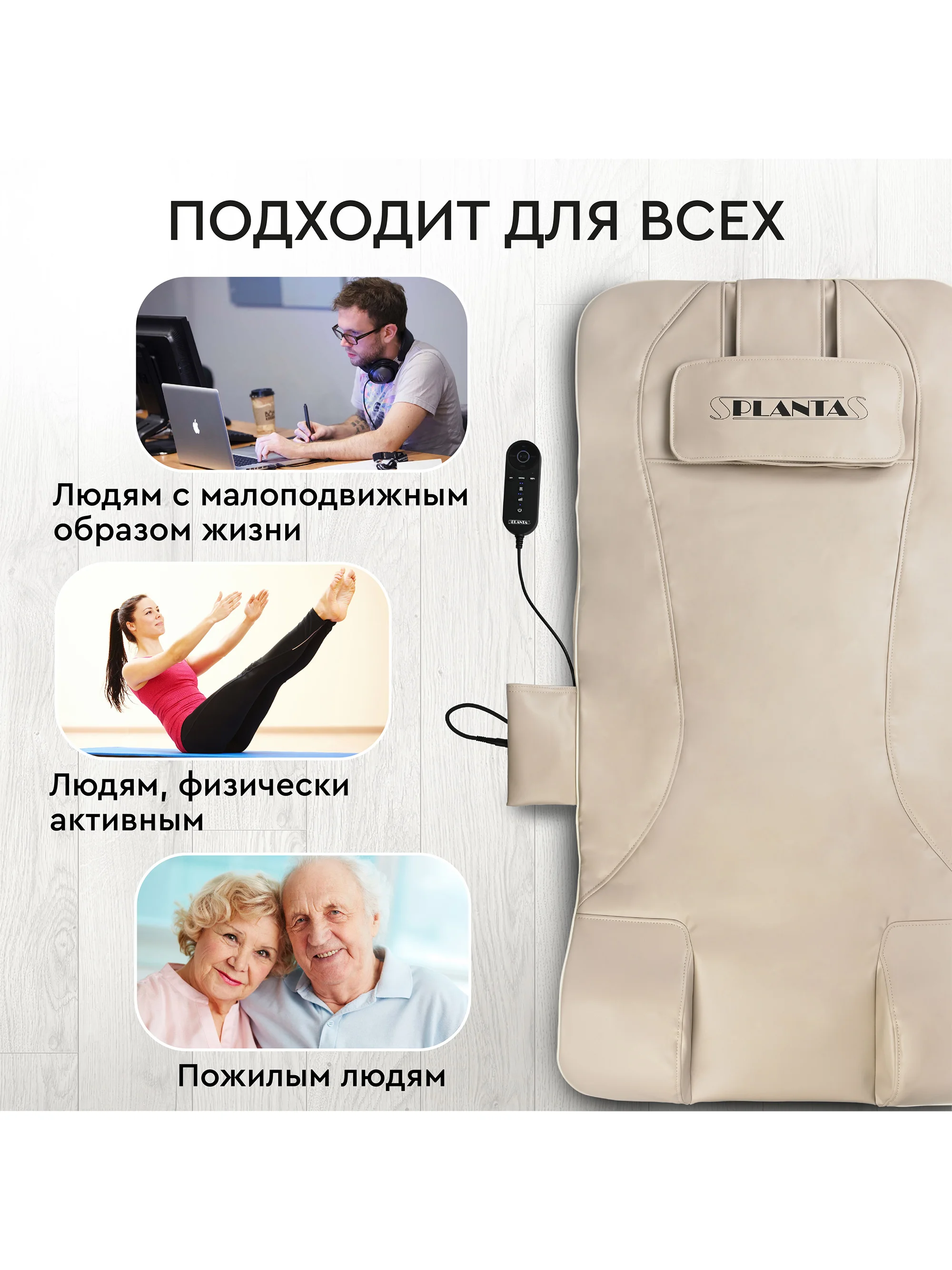 Массажный матрас PLANTA MM-7000, компрессионный массаж спины и шеи, бережная растяжка