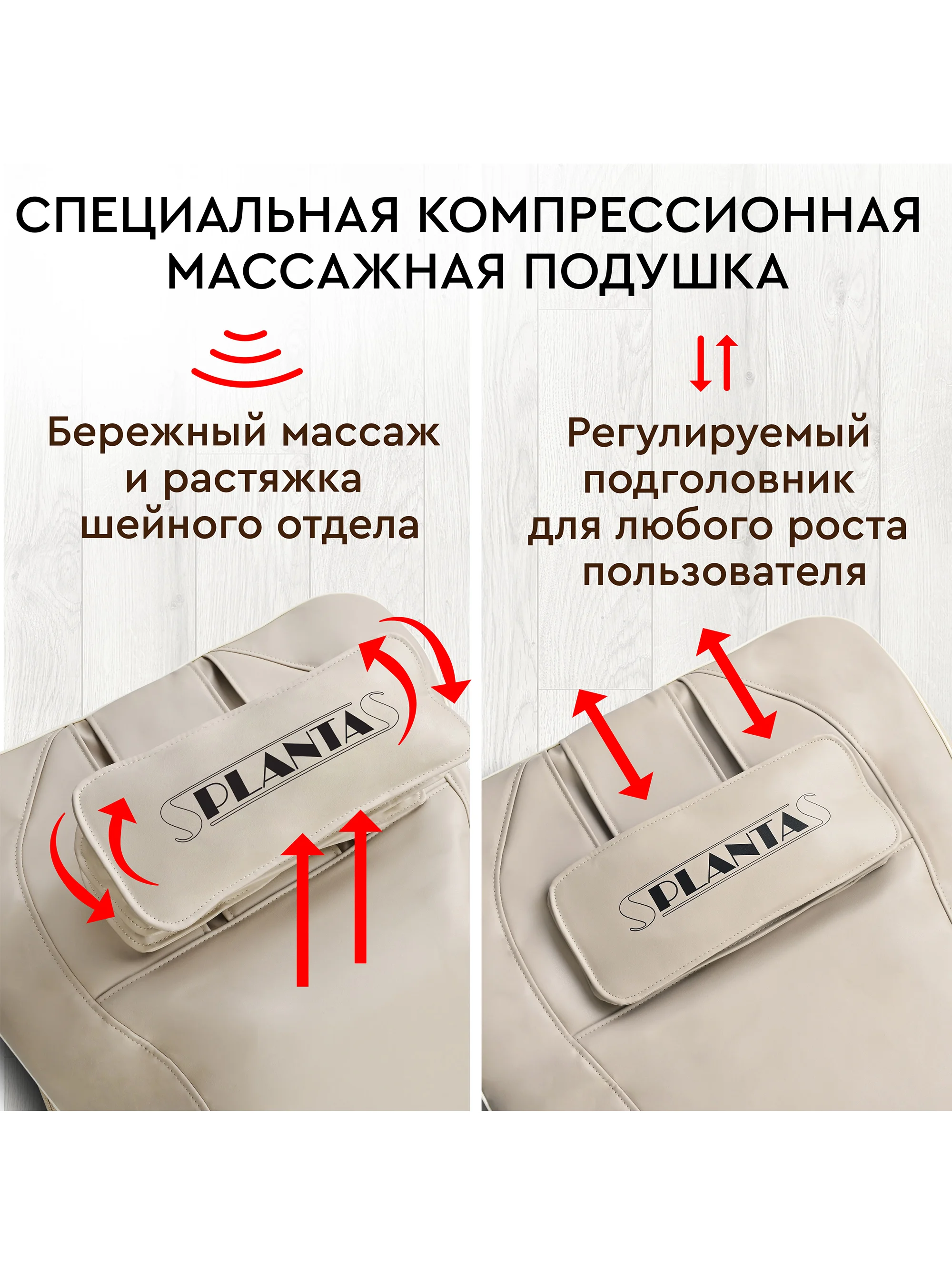 Массажный матрас PLANTA MM-7000, компрессионный массаж спины и шеи, бережная растяжка