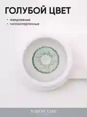 Цветные линзы TopazioH с диоптриями
