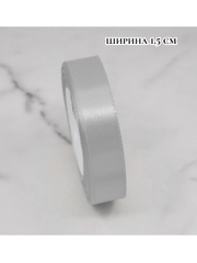 Лента атласная ширина 1,5 см  длина 22 м