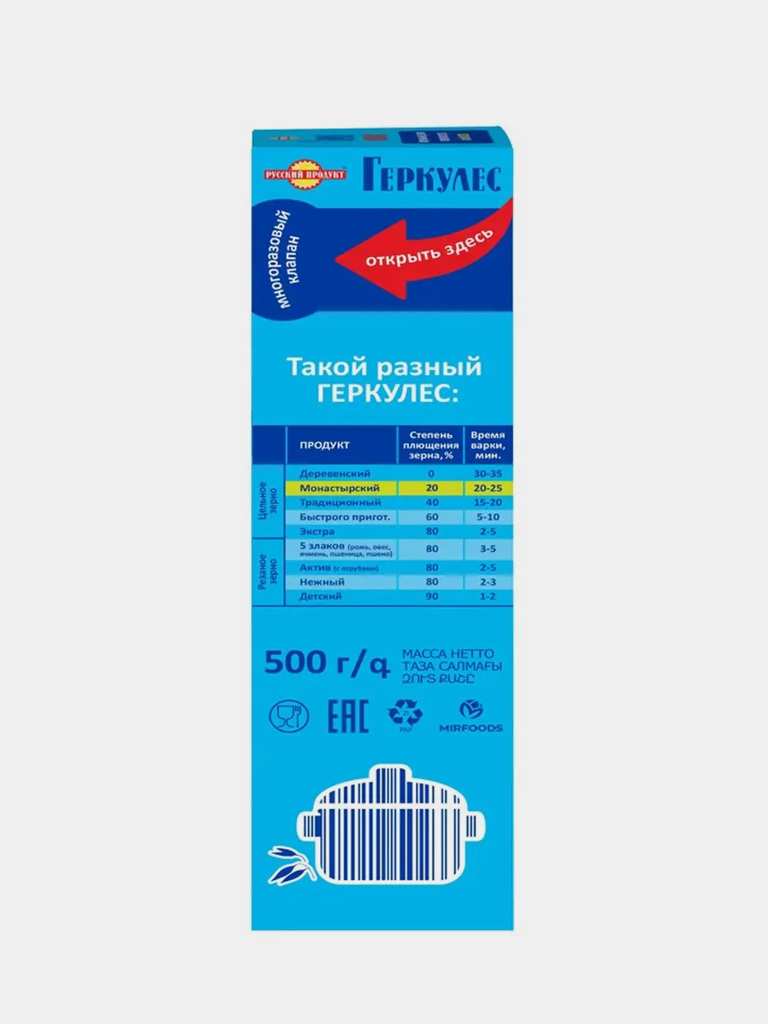 Хлопья овсяные РУССКИЙ ПРОДУКТ Геркулес Монастырский, 500г, 3 штуки