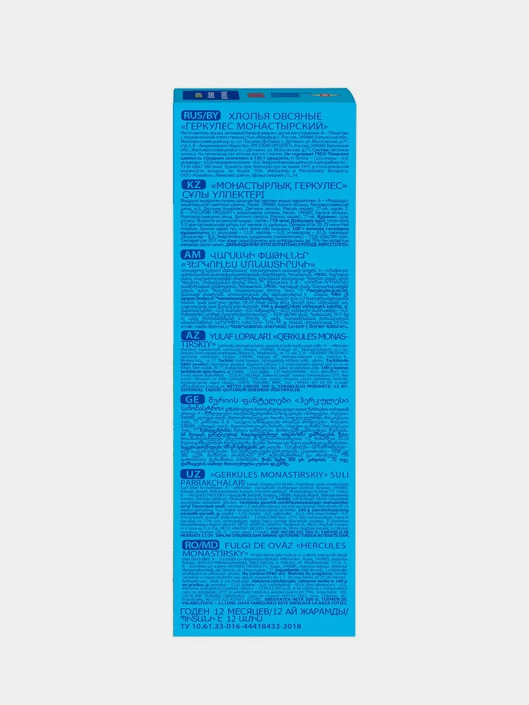 Хлопья овсяные РУССКИЙ ПРОДУКТ Геркулес Монастырский, 500г, 3 штуки