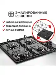 Варочная панель газовая встраиваемая GFGRIL GF-HBG104B с автоподжигом