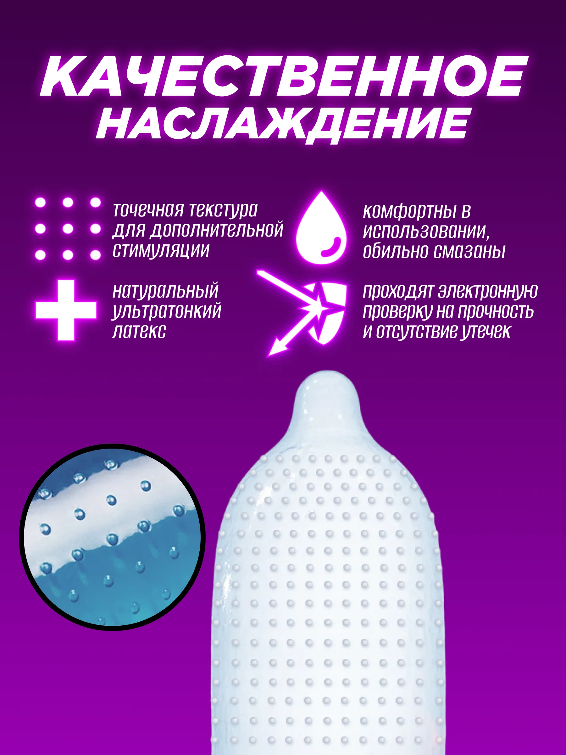 Презервативы с согревающим, охлаждающим, двойным эффектом, для стимуляции точки G, 10 штук