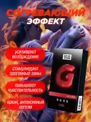 Презервативы с согревающим, охлаждающим, двойным эффектом, для стимуляции точки G, 10 штук