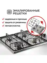 Варочная панель газовая встраиваемая GFGRIL GF-HBG104IN с автоподжигом