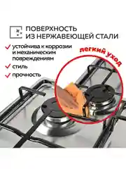 Варочная панель газовая встраиваемая GFGRIL GF-HBG104IN с автоподжигом