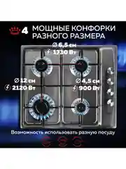 Варочная панель газовая встраиваемая GFGRIL GF-HBG104IN с автоподжигом