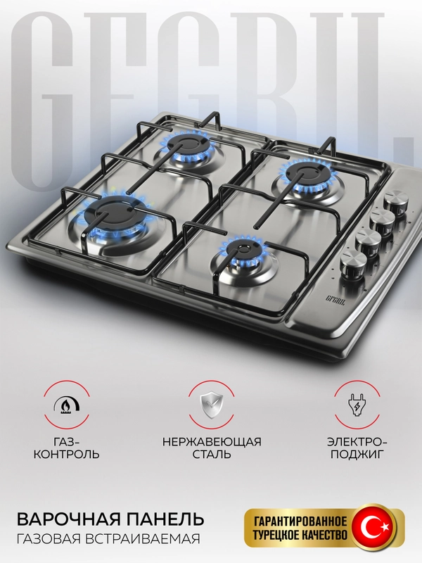 Варочная панель газовая встраиваемая GFGRIL GF-HBG104IN с автоподжигом