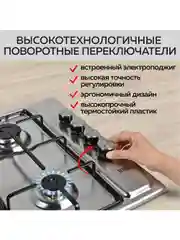 Варочная панель газовая встраиваемая GFGRIL GF-HBG104IN с автоподжигом
