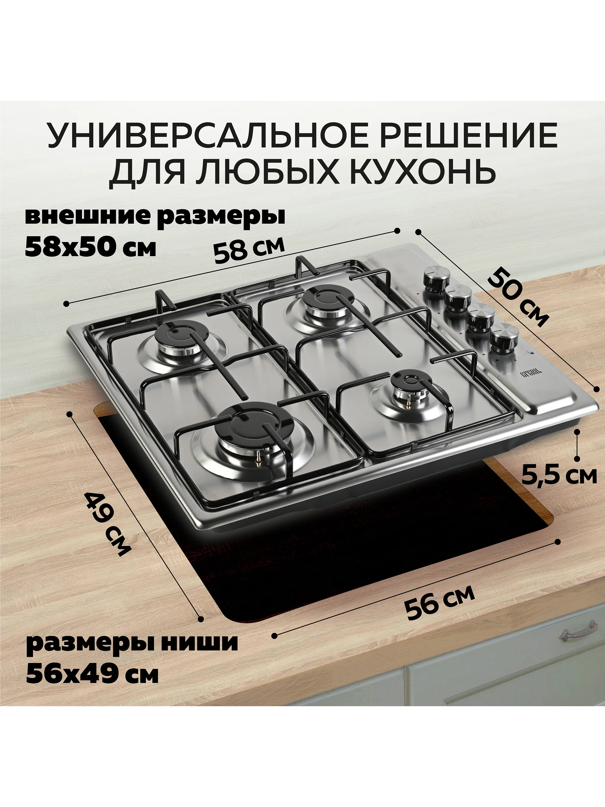 Варочная панель газовая встраиваемая GFGRIL GF-HBG104IN с автоподжигом