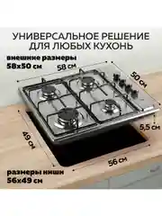 Варочная панель газовая встраиваемая GFGRIL GF-HBG104IN с автоподжигом