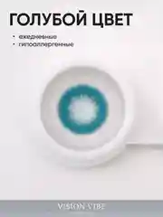 Цветные голубые линзы Dopamine
