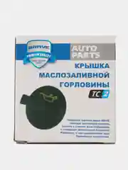 Крышка маслозаливной горловины Nexia 16v, Lanos, Lacetti 1.4-1.6 , Aveo 1.4 96413100