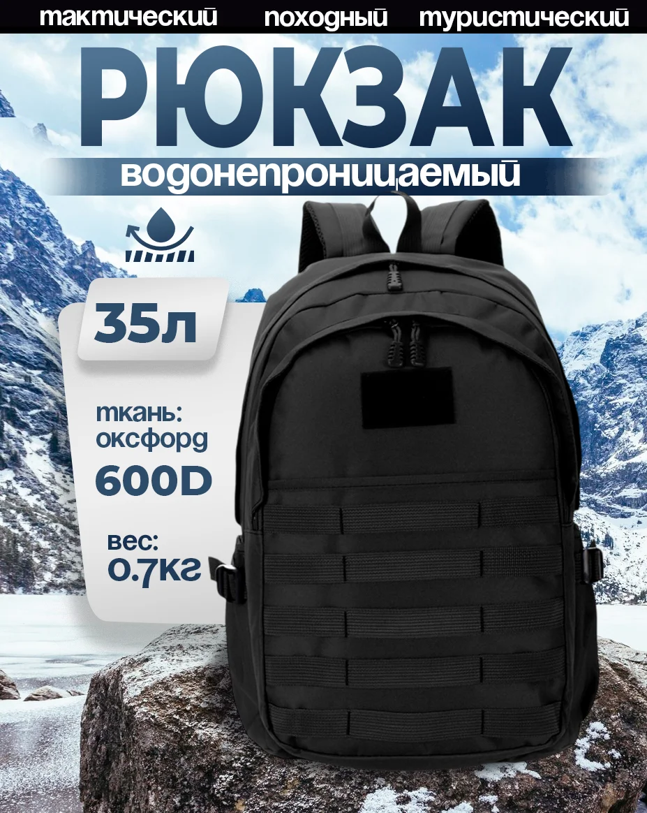 Черный рюкзак мужской, спортивный, черный, тактический 40 литров