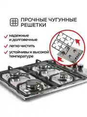 Варочная панель газовая встраиваемая GFGRIL GF-HBG114IN с автоподжигом