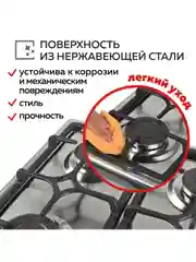 Варочная панель газовая встраиваемая GFGRIL GF-HBG114IN с автоподжигом