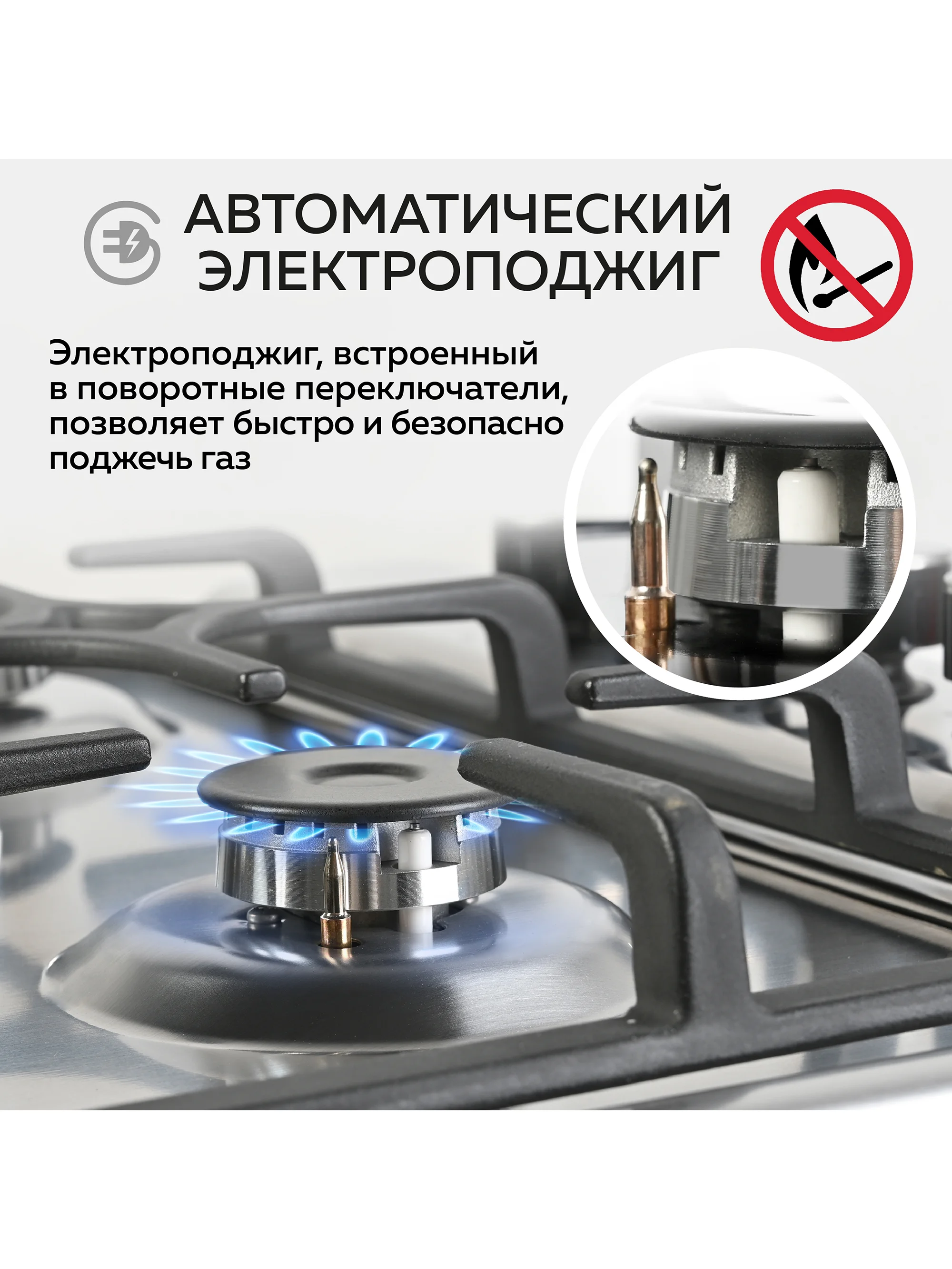 Варочная панель газовая встраиваемая GFGRIL GF-HBG114IN с автоподжигом