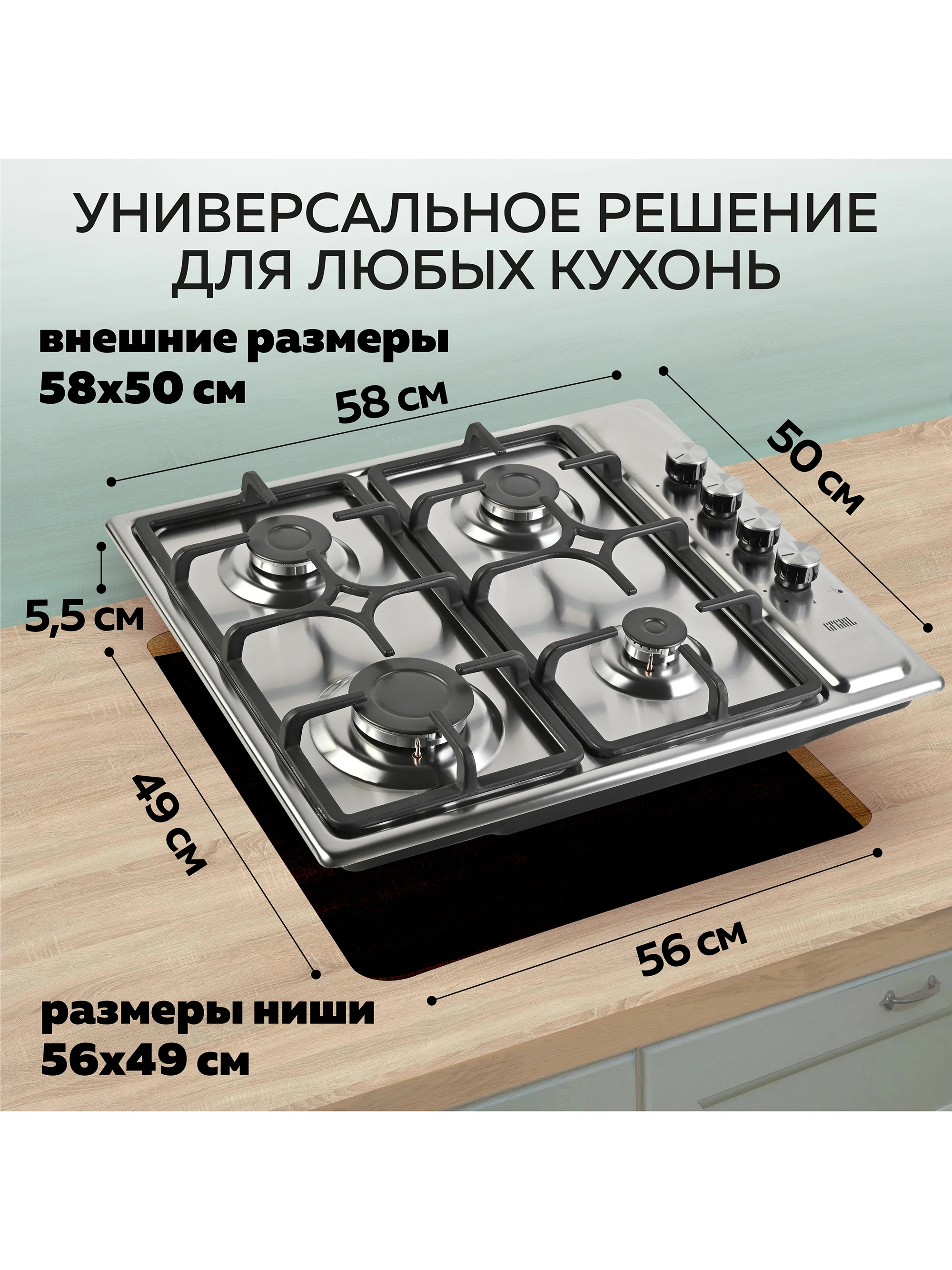 Варочная панель газовая встраиваемая GFGRIL GF-HBG114IN с автоподжигом