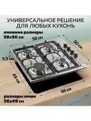 Варочная панель газовая встраиваемая GFGRIL GF-HBG114IN с автоподжигом